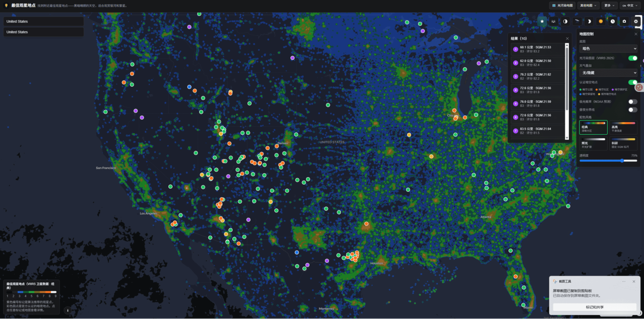 Light Pollution Map screenshot