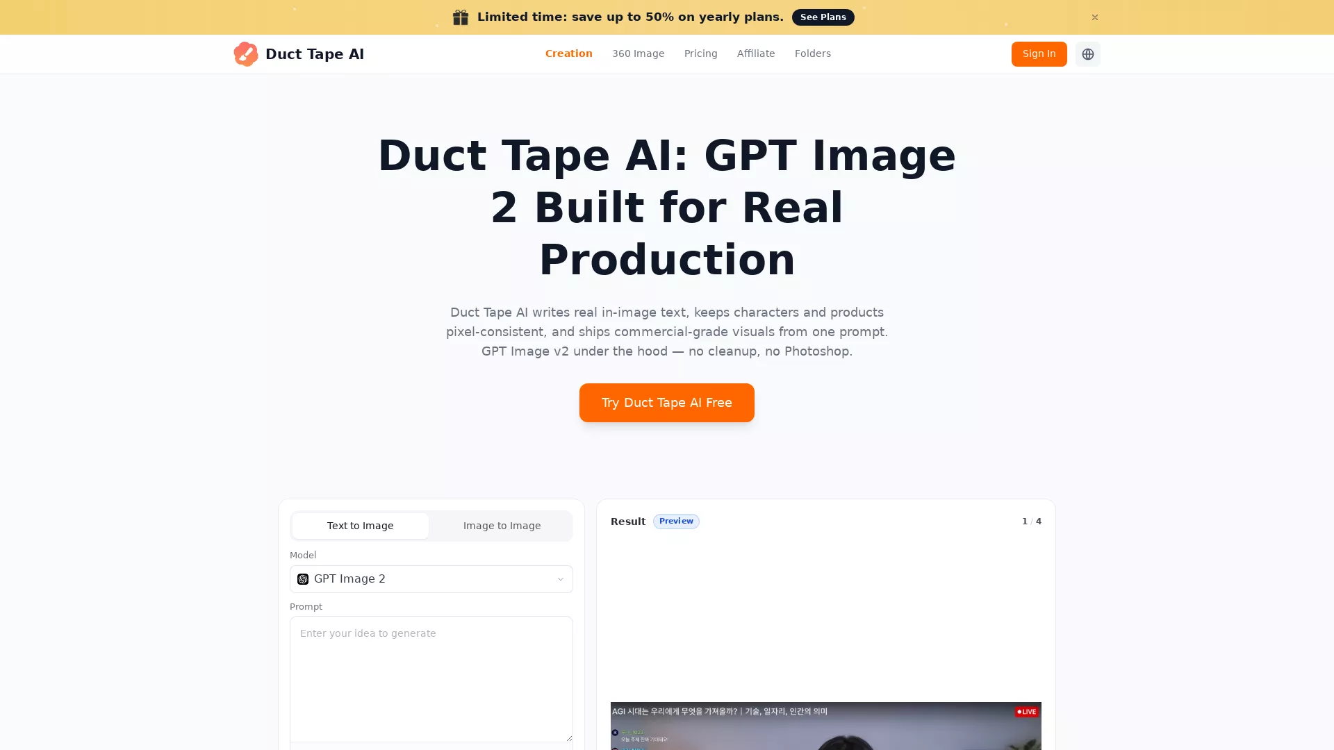 DuctTapeAI screenshot