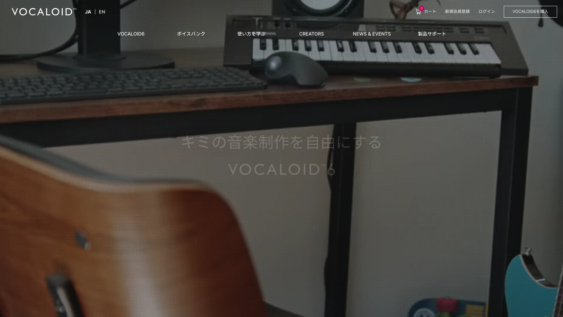 Vocaloid screenshot
