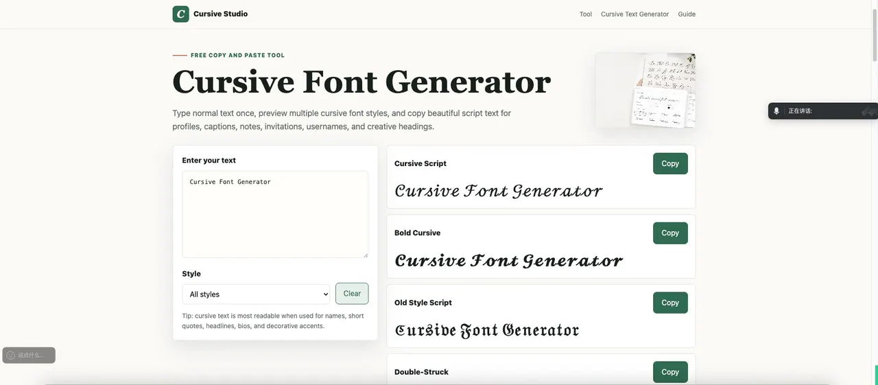 Cursive Text Generator screenshot