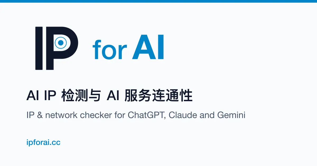 IP for AI screenshot
