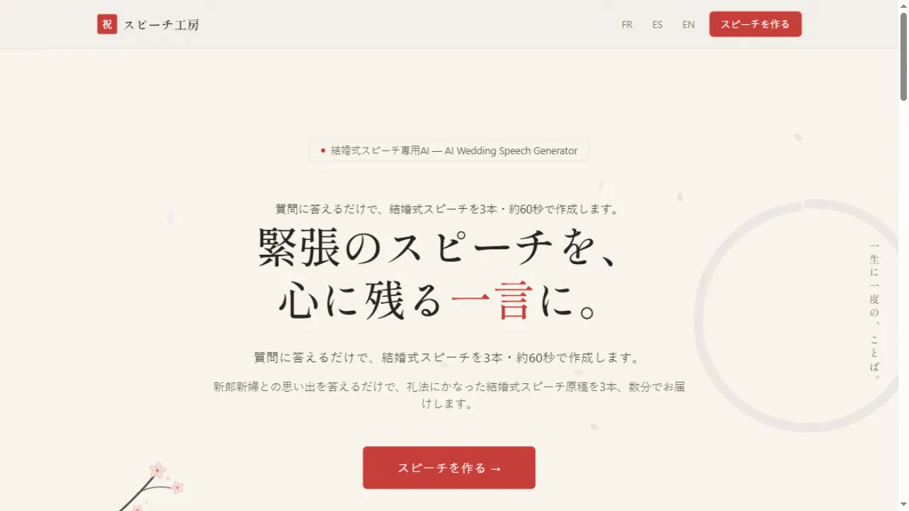 Speech Kobo screenshot
