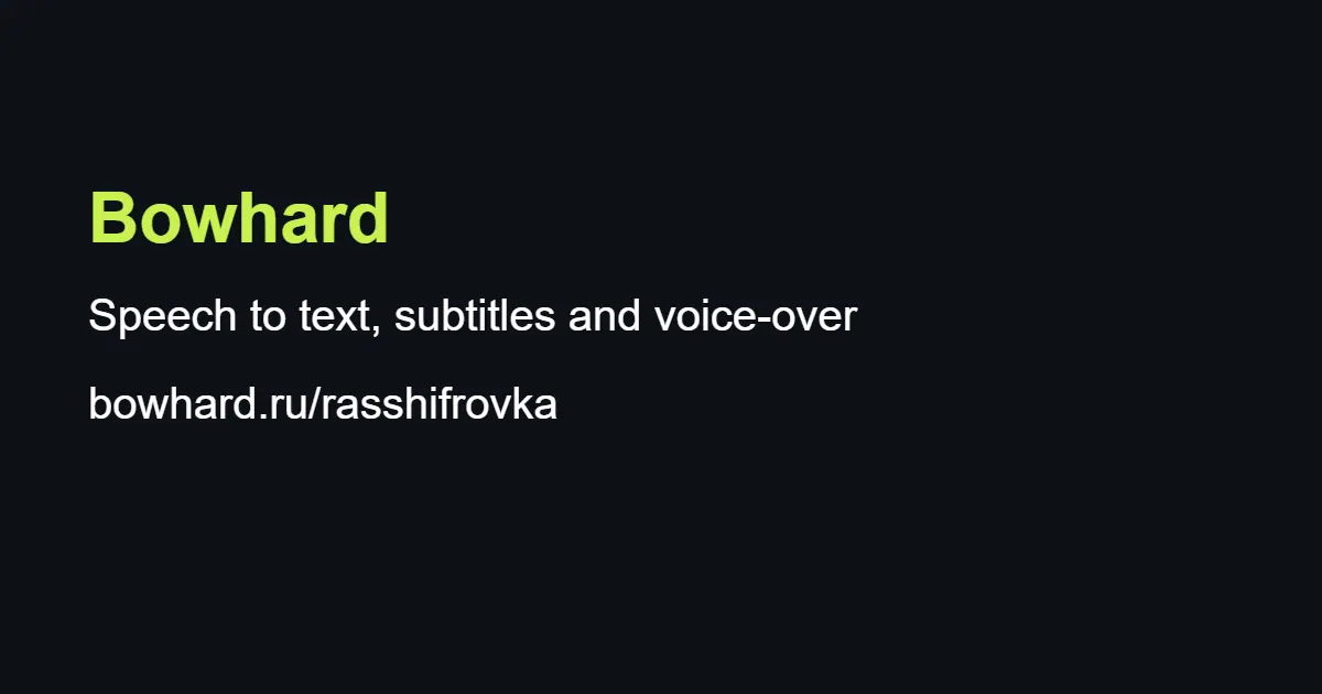 Bowhard Speech to Text screenshot