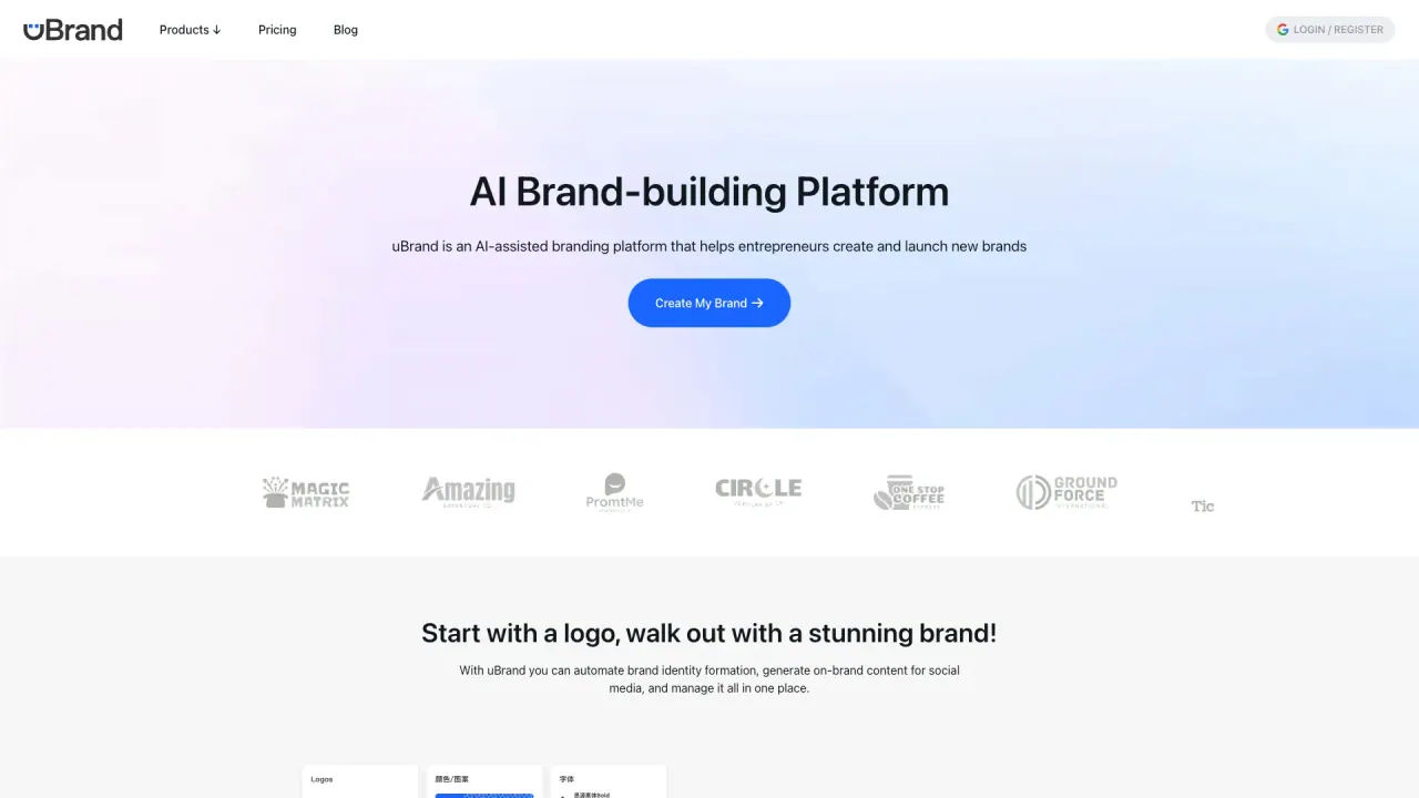 uBrand screenshot