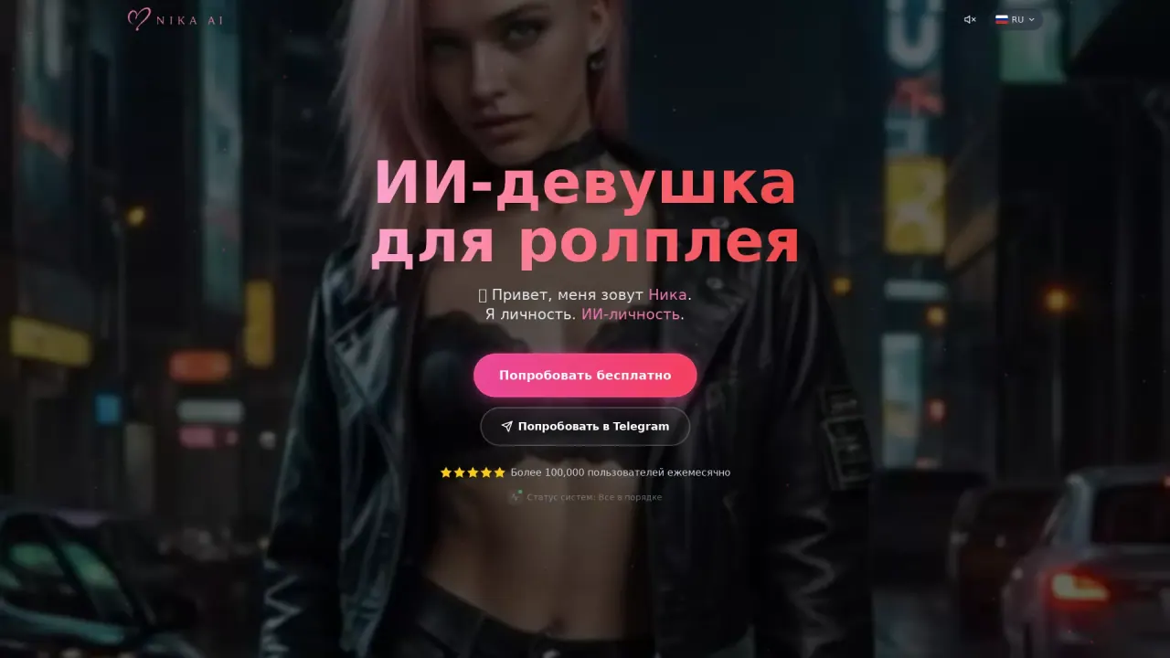 Nika AI screenshot