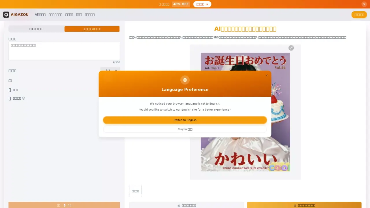 AIGAZOUNet screenshot