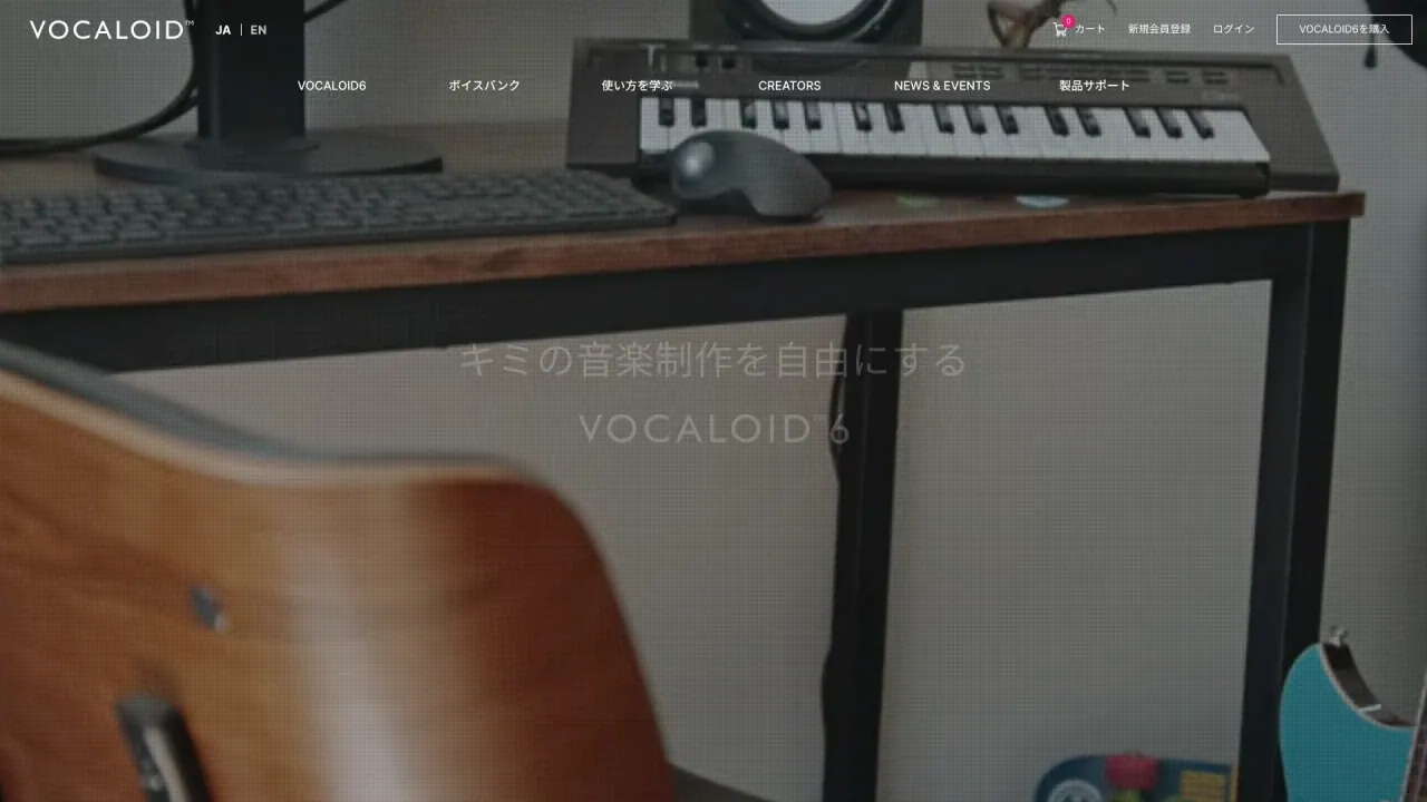 Vocaloid screenshot