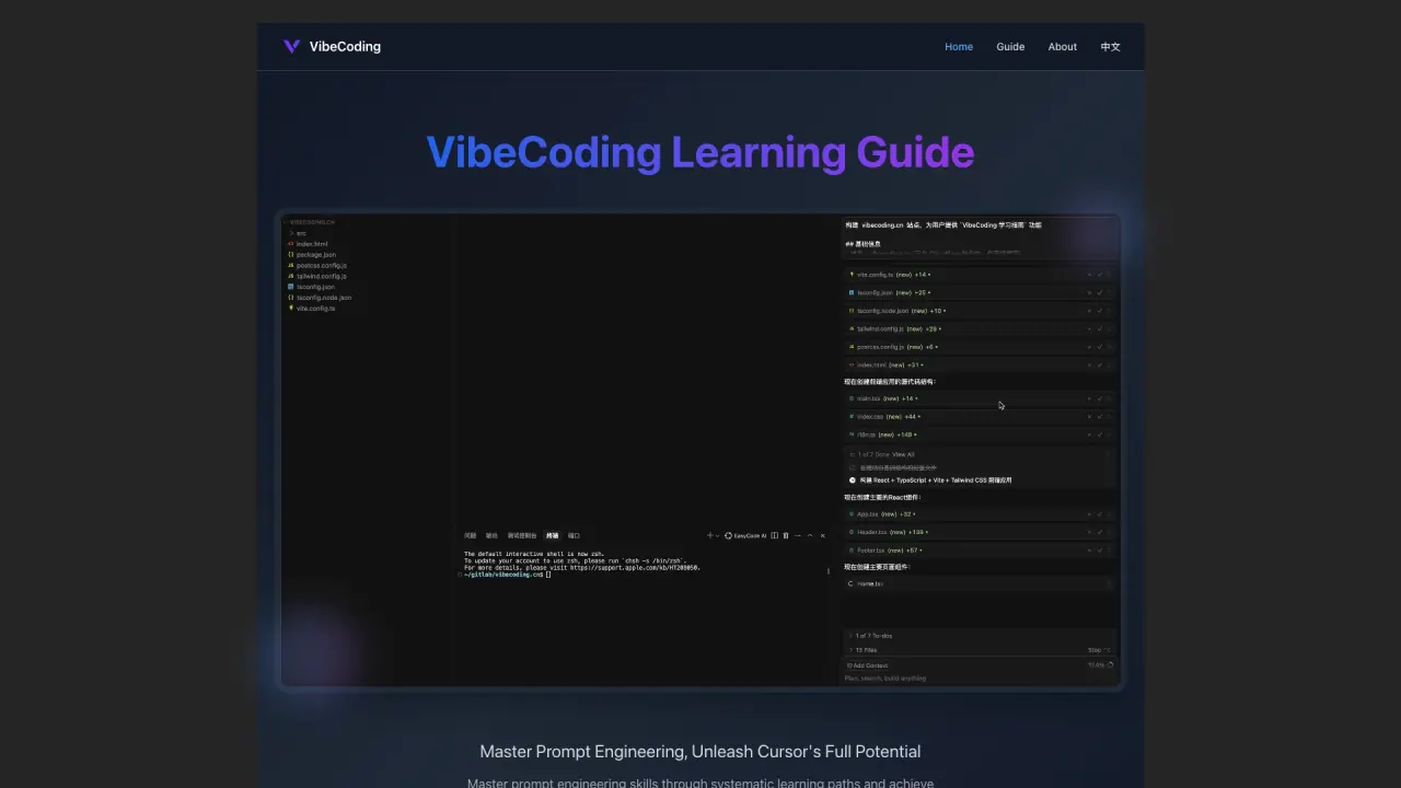 VibeCoding screenshot